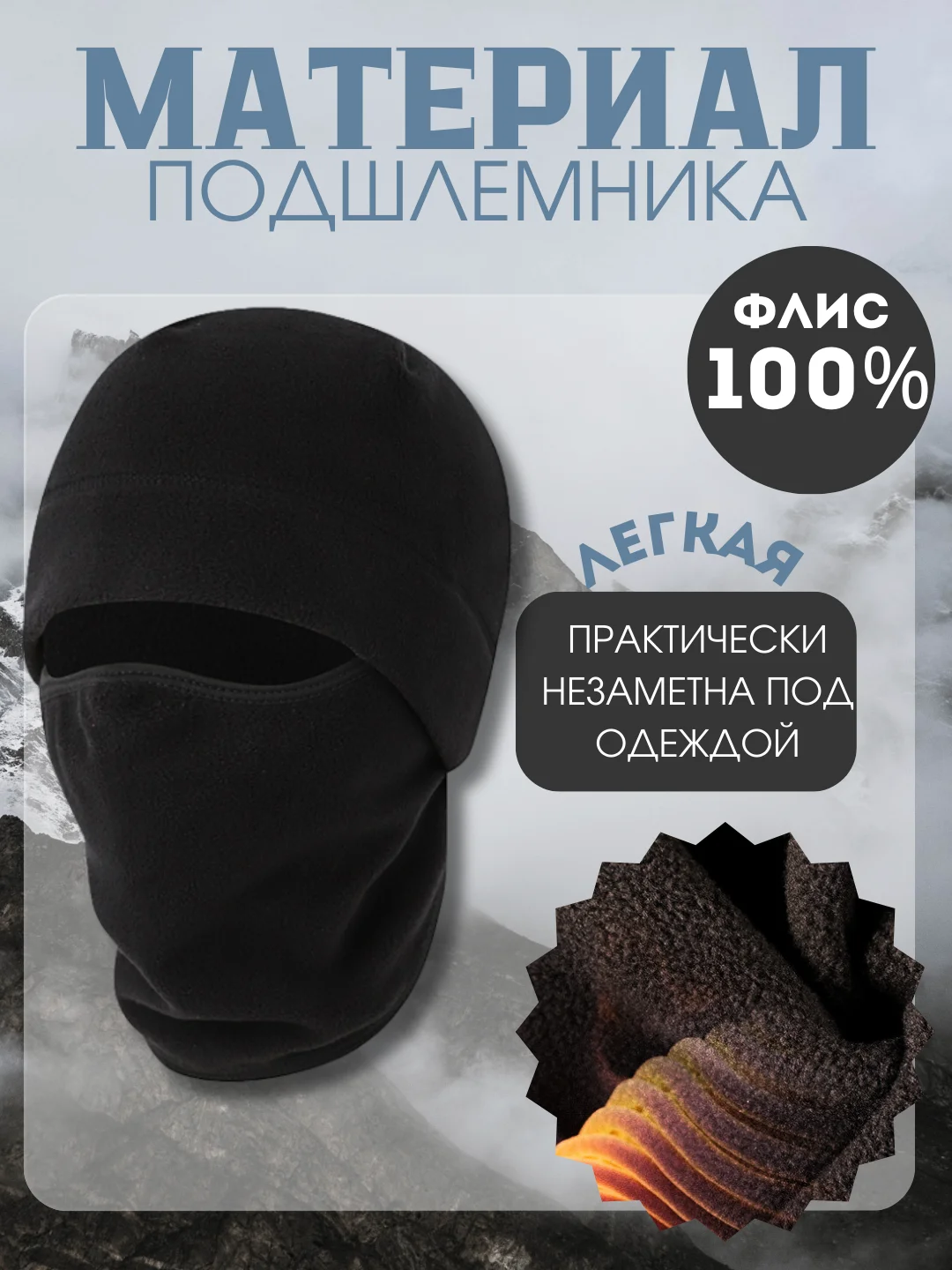 Черный шапка Балаклава подшлемник  для спорта, снуд флис  двухслойный для бега , 3в1 трансформер