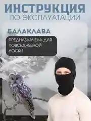 Черный шапка Балаклава подшлемник  для спорта, снуд флис  двухслойный для бега , 3в1 трансформер