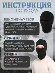Черный шапка Балаклава подшлемник  для спорта, снуд флис  двухслойный для бега , 3в1 трансформер