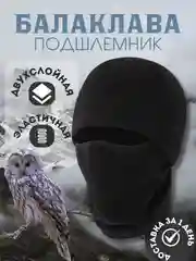 Черный шапка Балаклава подшлемник  для спорта, снуд флис  двухслойный для бега , 3в1 трансформер