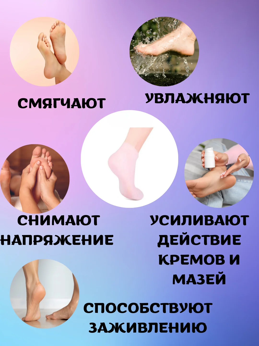 Носки для заживления трещин, косметические, силиконовые