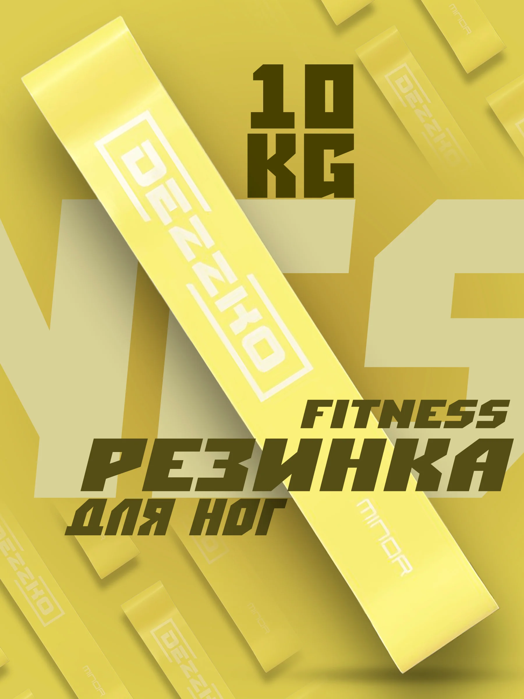 Лимонный резинки для фитнеса, для ног и ягодиц, латексные, силовые