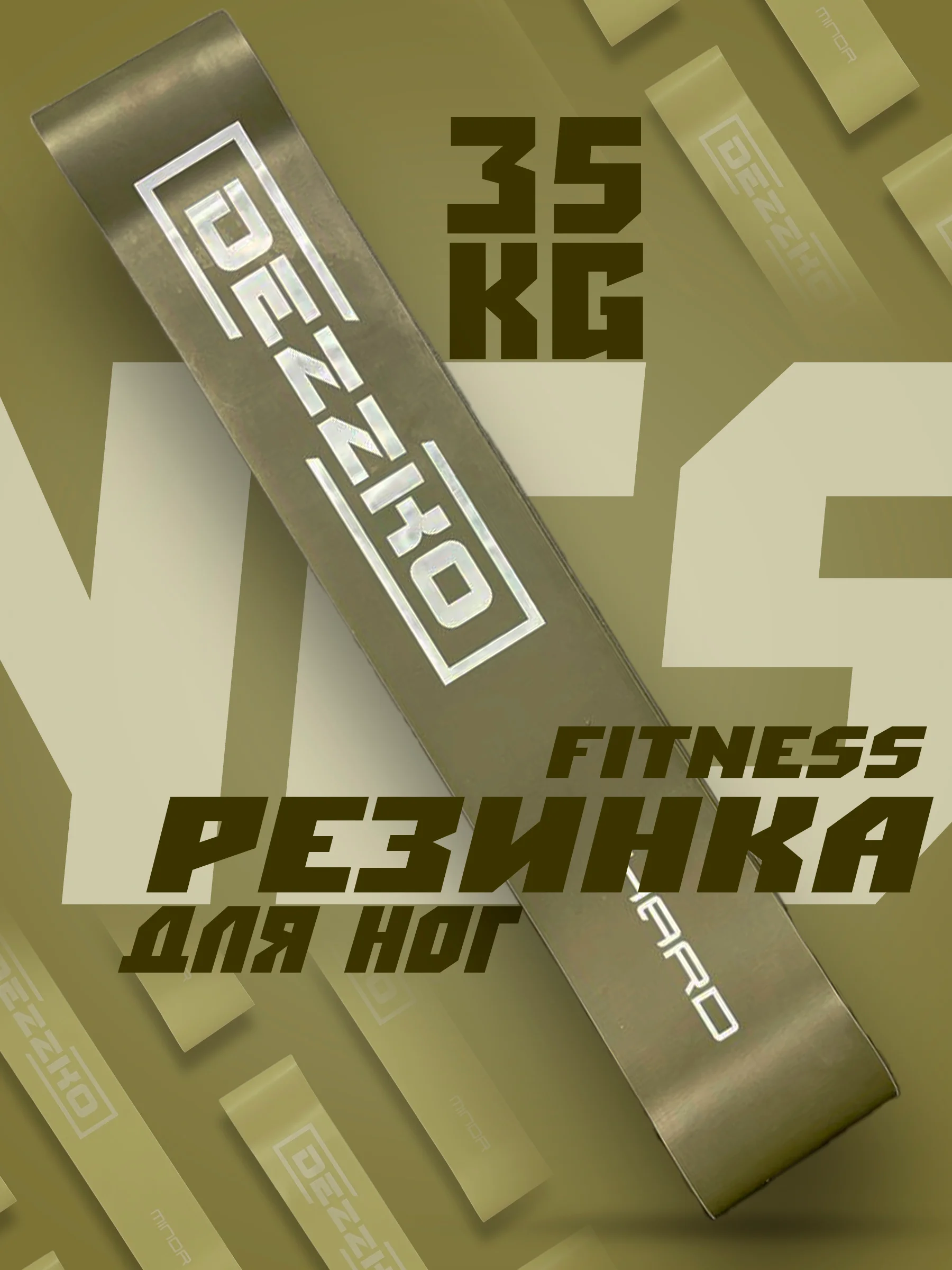 Тёмно-зелёный резинки для фитнеса, для ног и ягодиц, латексные, силовые