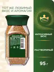 Кофе растворимый Monarch Origin Intense, 95 г