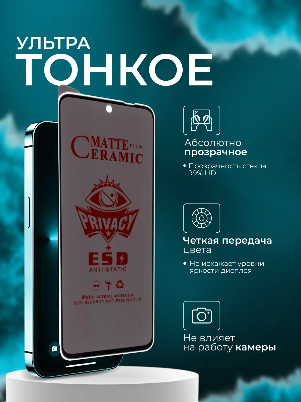 Керамическая пленка антишпион для Xiaomi Redmi Note 10 4G / Poco M3Pro / Poco M5S, матовая