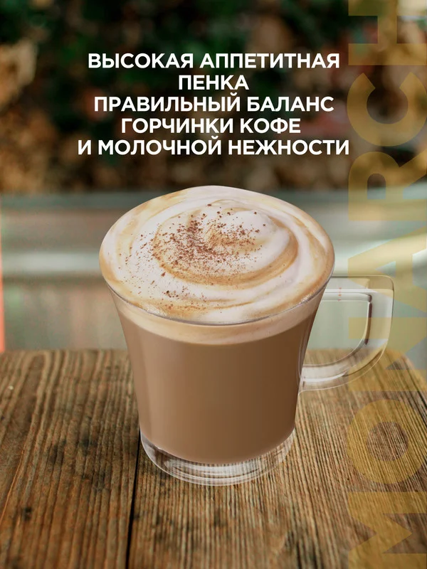 Напиток кофейный растворимый MONARCH Classic Cappuccino, 20 штук по 15 г