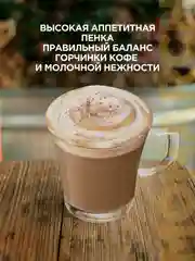 Напиток кофейный растворимый MONARCH Classic Cappuccino, 20 штук по 15 г