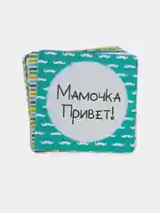 Карточки для фотосессии малыша "Джентльмен"