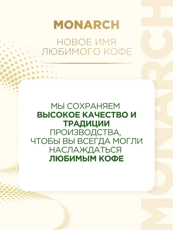Кофе в капсулах Monarch Espresso 10 Intenso, для системы Nespresso, 10 штук