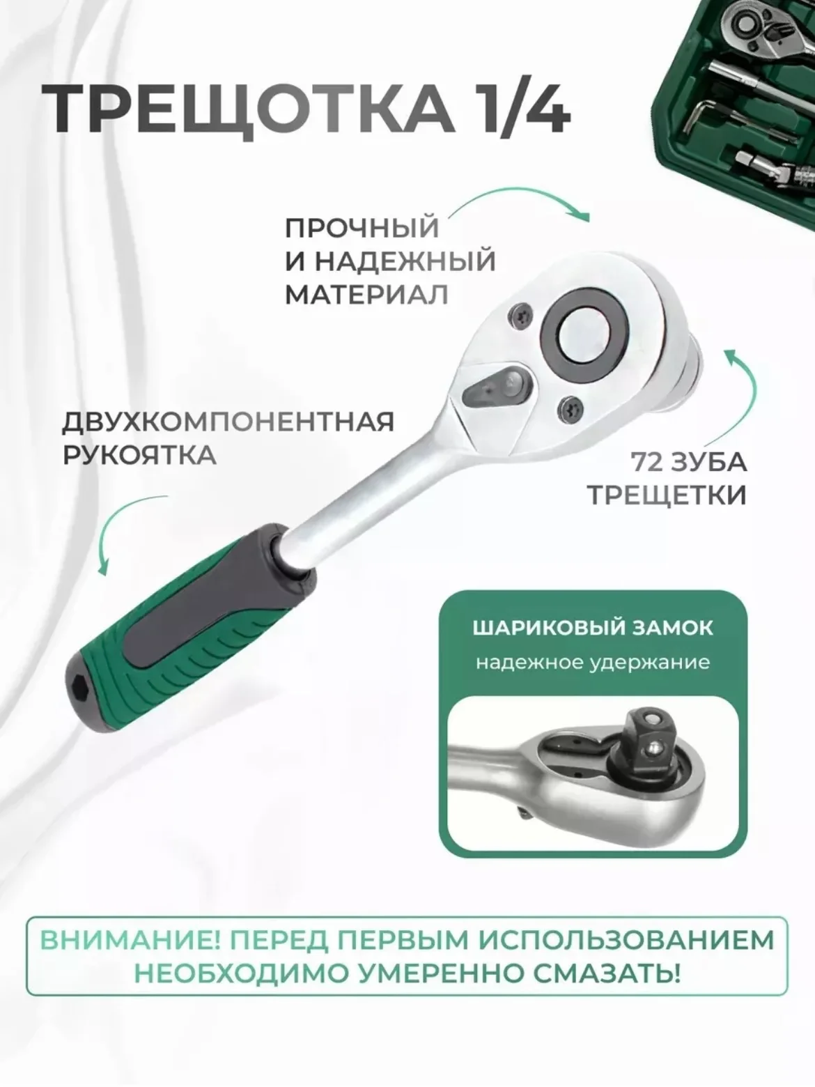 Лайм набор инструментов, набор торцевых ключей в кейсе, 46-152 предметов