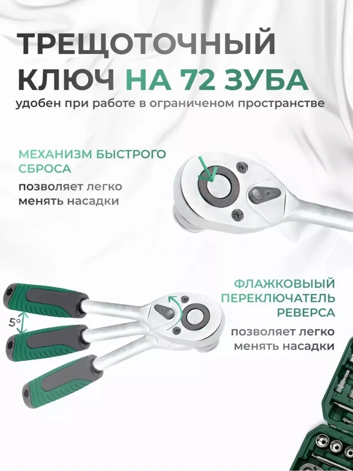 Лайм набор инструментов, набор торцевых ключей в кейсе, 46-152 предметов