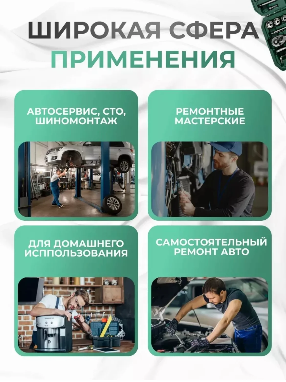 Лайм набор инструментов, набор торцевых ключей в кейсе, 46-152 предметов