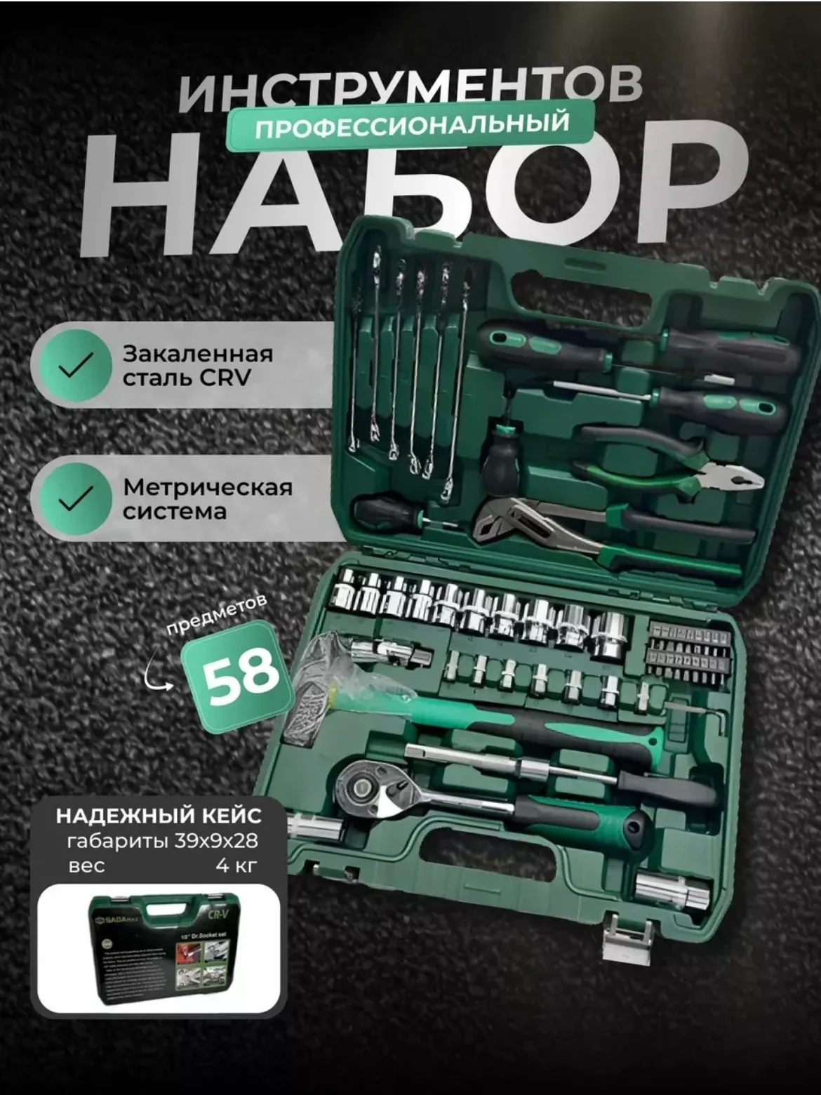 Тёмно-бирюзовый набор инструментов, набор торцевых ключей в кейсе, 46-152 предметов