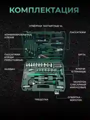 Тёмно-бирюзовый набор инструментов, набор торцевых ключей в кейсе, 46-152 предметов