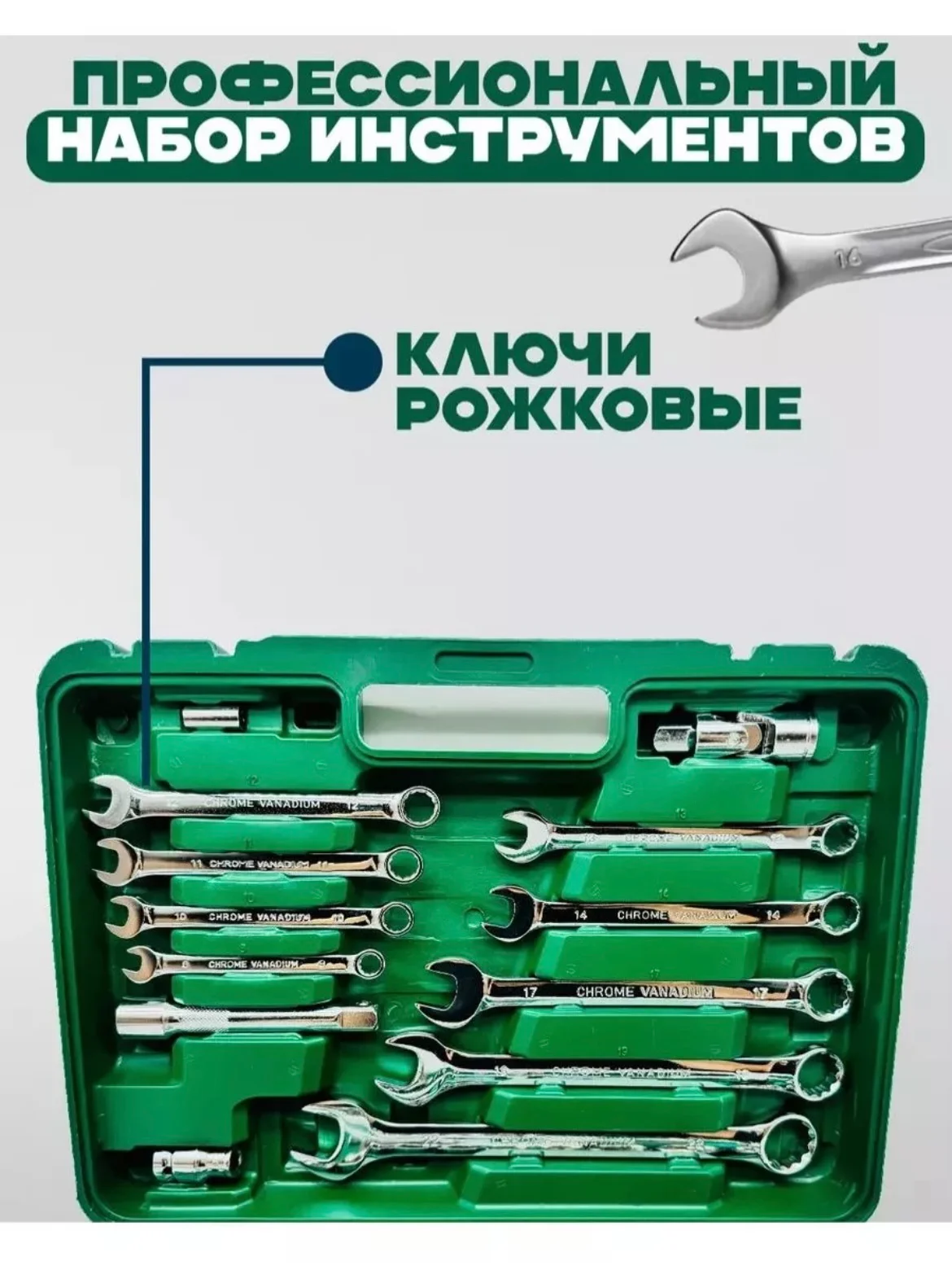 Тёмно-зелёный набор инструментов, набор торцевых ключей в кейсе, 46-152 предметов