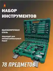 Серый металлик набор инструментов, набор торцевых ключей в кейсе, 46-152 предметов