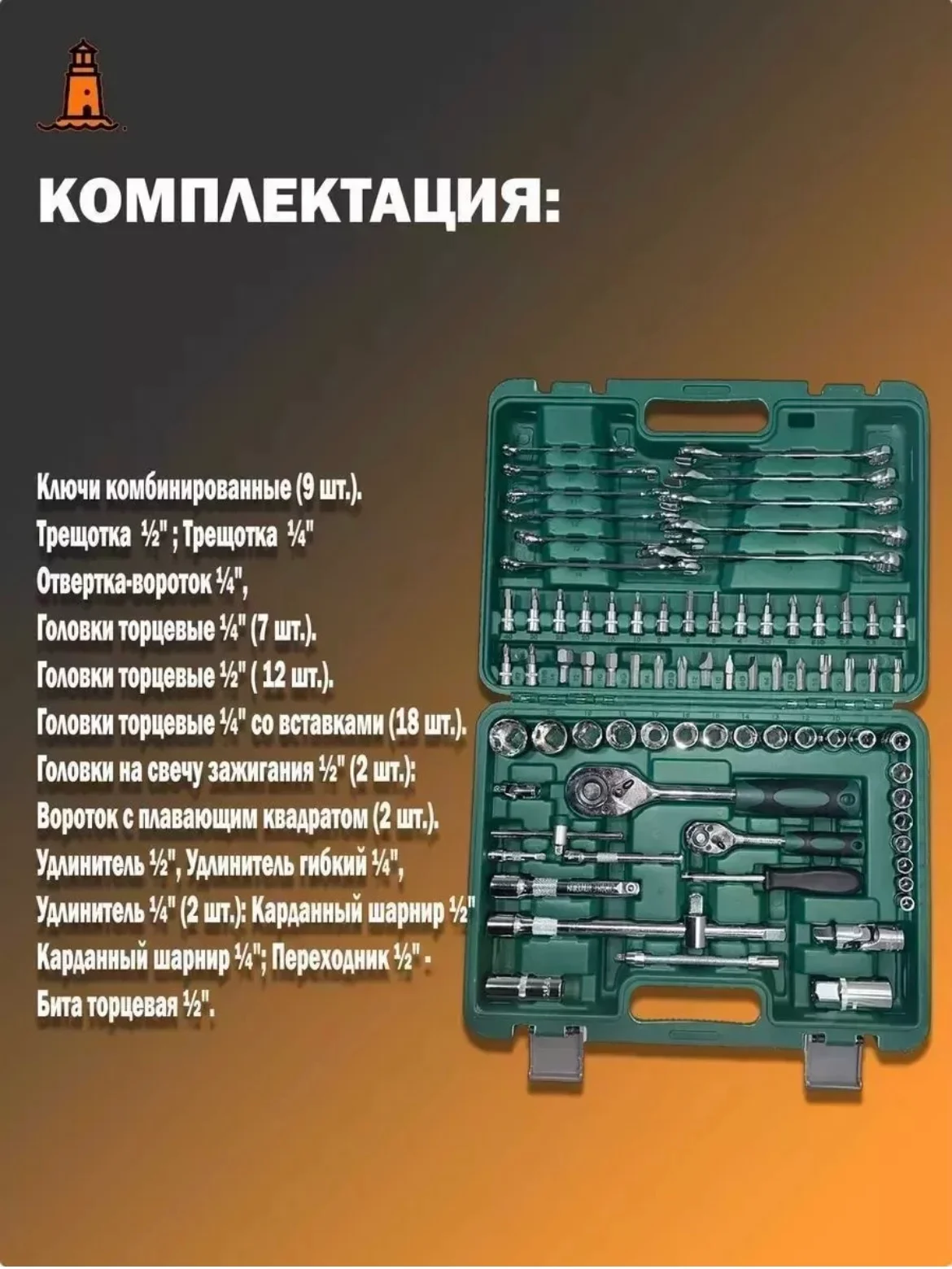 Серый металлик набор инструментов, набор торцевых ключей в кейсе, 46-152 предметов