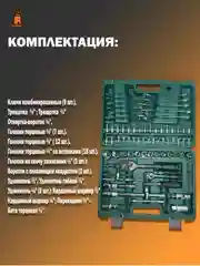 Серый металлик набор инструментов, набор торцевых ключей в кейсе, 46-152 предметов