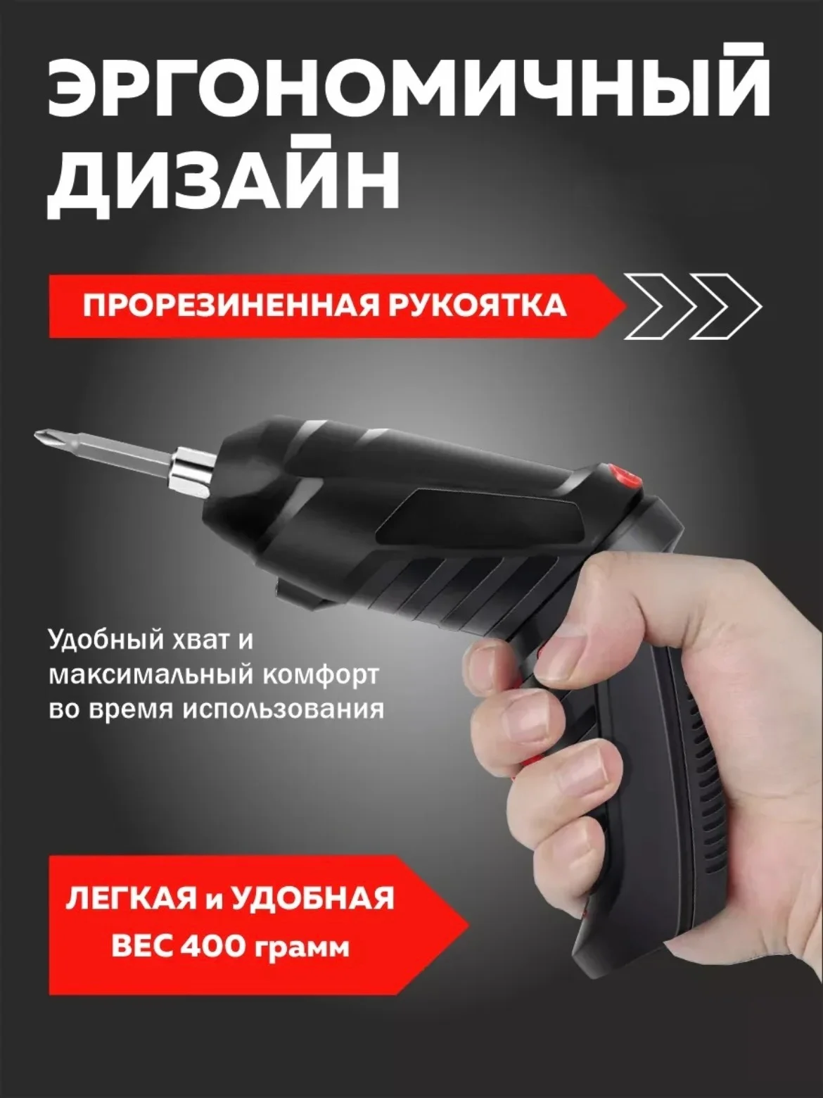 Шуруповерт-отвертка электрическая, 4.8 В, 6 Нм, с 1-м АКБ