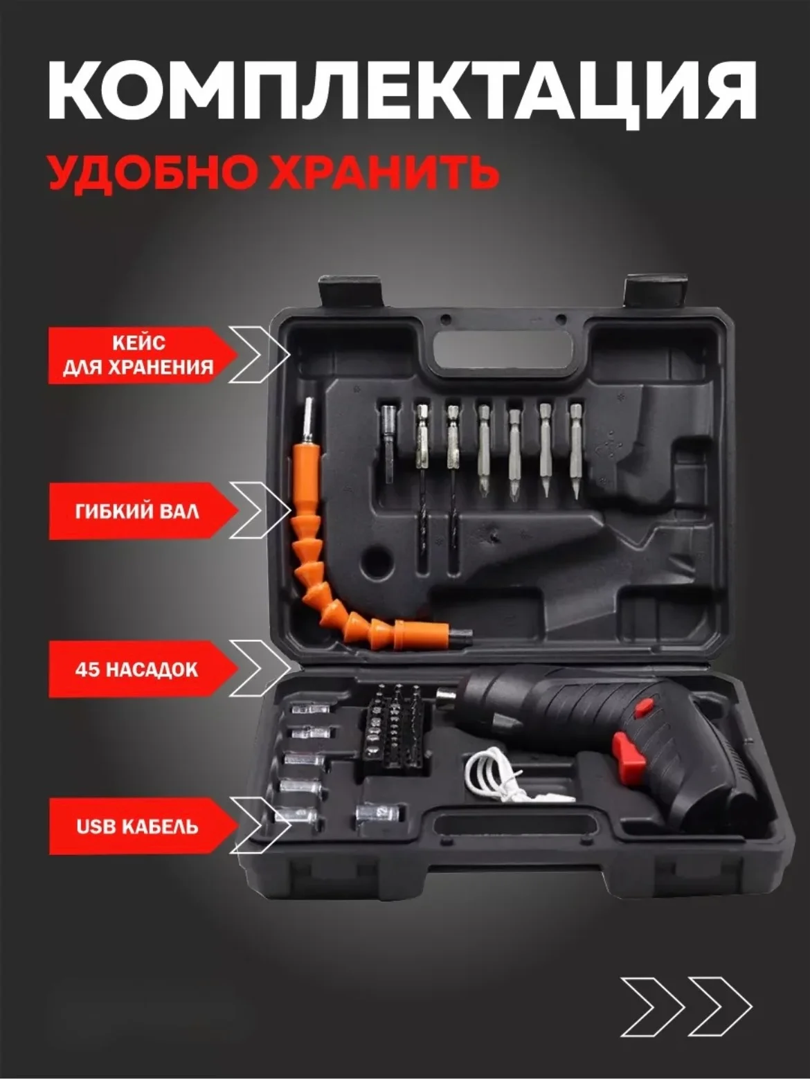 Шуруповерт-отвертка электрическая, 4.8 В, 6 Нм, с 1-м АКБ