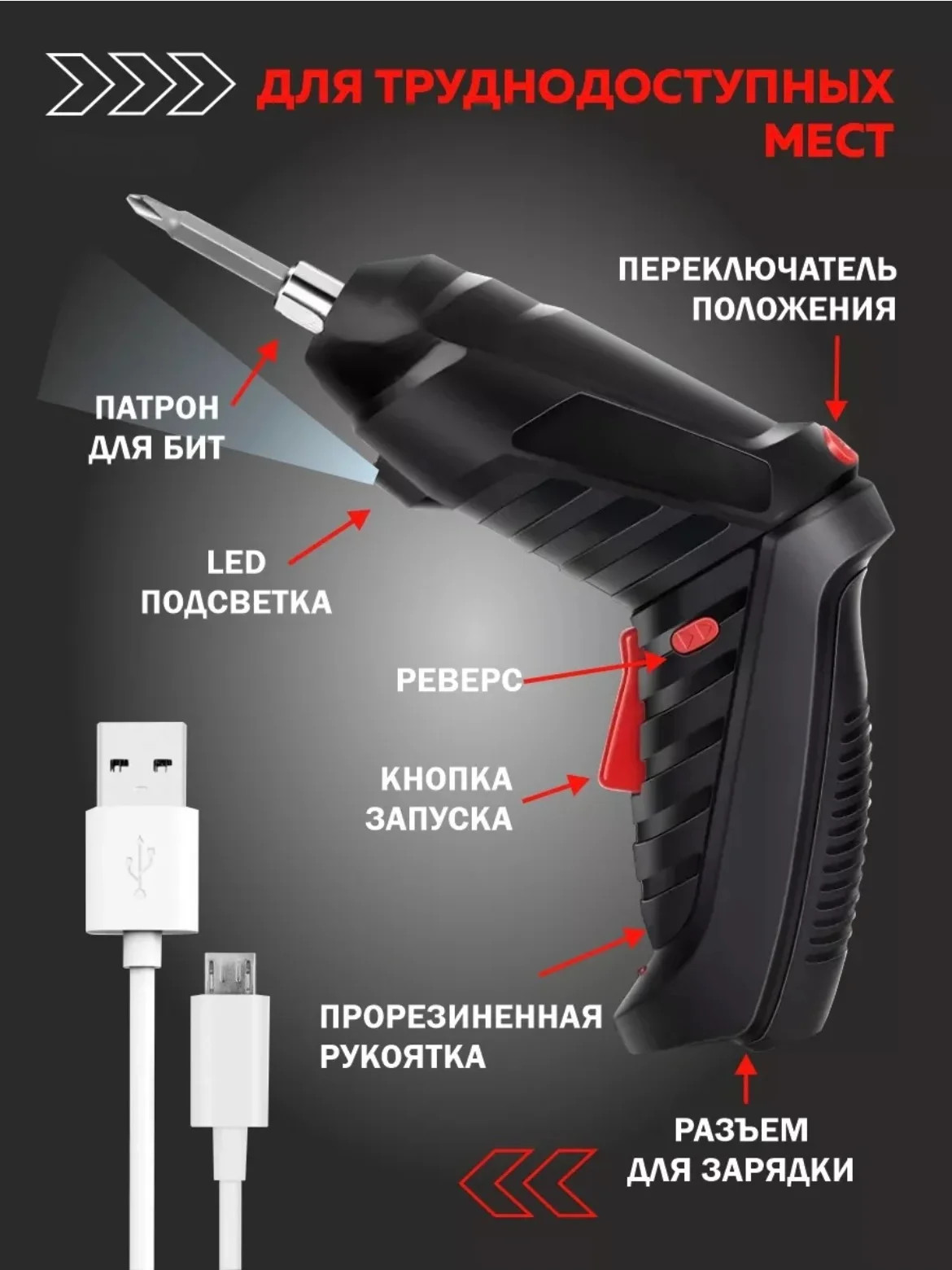 Шуруповерт-отвертка электрическая, 4.8 В, 6 Нм, с 1-м АКБ
