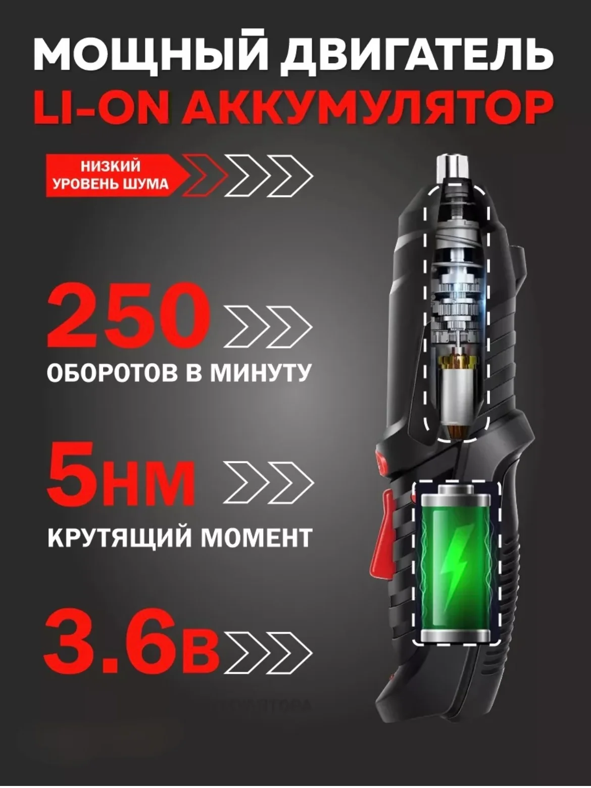 Шуруповерт-отвертка электрическая, 4.8 В, 6 Нм, с 1-м АКБ