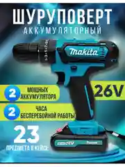 Черный шуруповерт аккумуляторный с кейсом, 18V / 26V / 48V