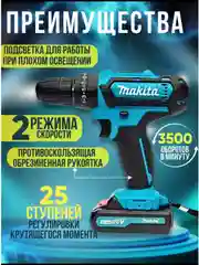 Тёмно-бирюзовый шуруповерт аккумуляторный с кейсом, 18V / 26V / 48V