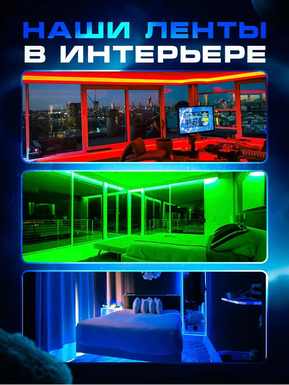 Черный светодиодная лента, с пультом, 16 цветов, 5 метров