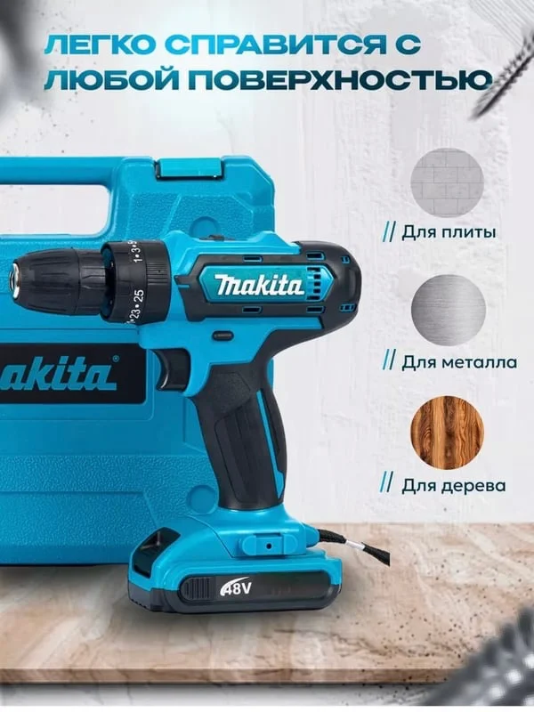 Шуруповерт аккумуляторный 24V и 48V, с индикатором заряда