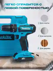 Шуруповерт аккумуляторный 24V и 48V, с индикатором заряда