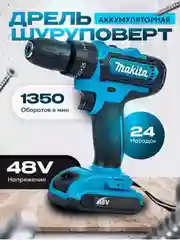 Шуруповерт аккумуляторный 24V и 48V, с индикатором заряда