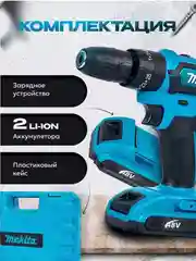 Шуруповерт аккумуляторный 24V и 48V, с индикатором заряда