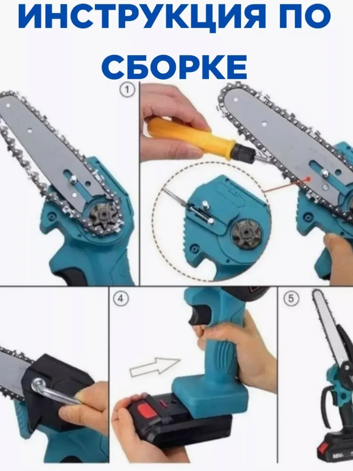 Синий электропила аккумуляторная, цепная 18V с 2 аккумуляторами