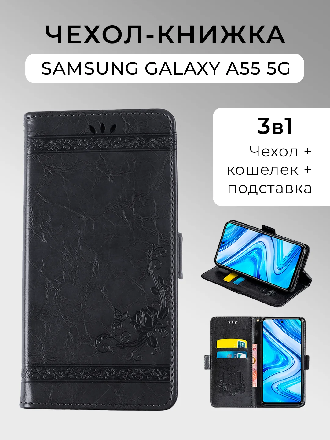 Угольный чехол-книжка для Samsung Galaxy A55 5G, кожаный PU