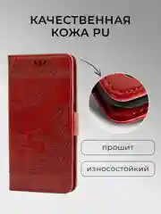 Красный чехол-книжка для Samsung Galaxy A55 5G, кожаный PU