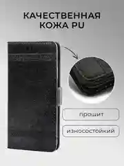 Угольный чехол-книжка для Samsung Galaxy A55 5G, кожаный PU