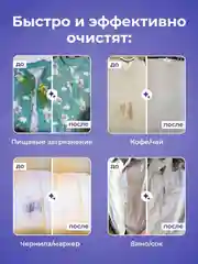 Набор влажных салфеток BRANDFREE для отбеливания и удаления пятен, 3 упаковки по 8 штук
