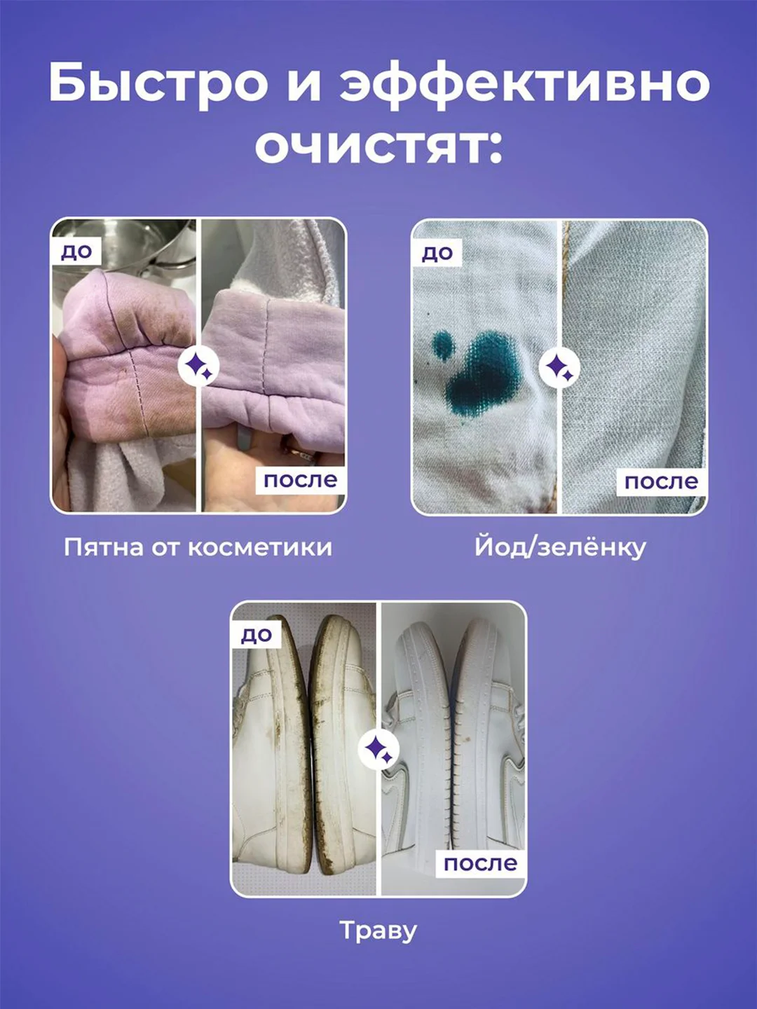 Набор влажных салфеток BRANDFREE для отбеливания и удаления пятен, 3 упаковки по 8 штук