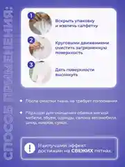 Набор влажных салфеток BRANDFREE для отбеливания и удаления пятен, 3 упаковки по 8 штук