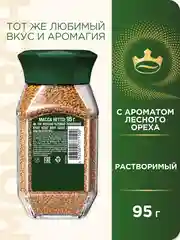 Кофе растворимый MONARCH HAZELNUT, натуральный, сублимированный, 95 г
