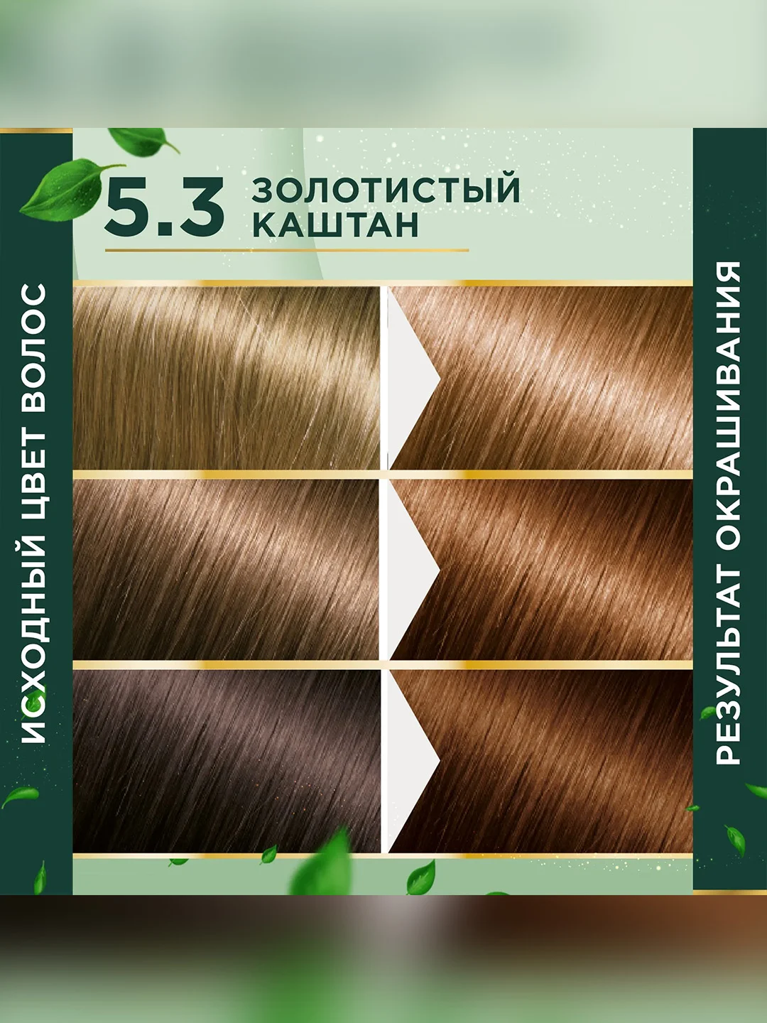 Cтойкая крем-краска для волос Fitocolor, тон 5.3, золотистый каштан, 115 мл