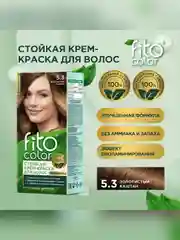 Cтойкая крем-краска для волос Fitocolor, тон 5.3, золотистый каштан, 115 мл