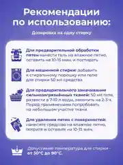 Гель для стирки BRANDFREE "Я твое средство для всего", для белых и цветных тканей, 1 л