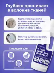 Гель для стирки BRANDFREE "Я твое средство для всего", для белых и цветных тканей, 1 л