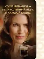 Кофе в зернах MONARCH Espresso, натуральный, жареный, 1000 г