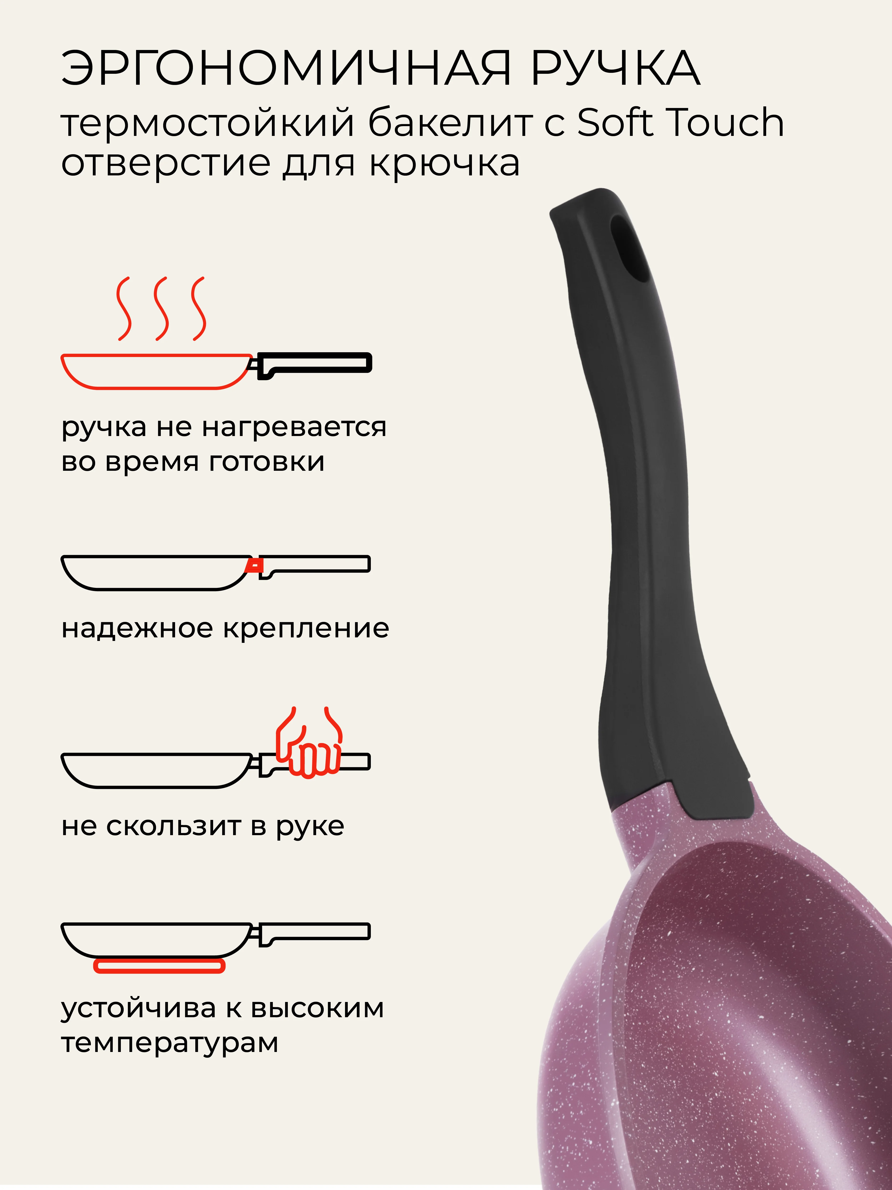 Сковорода литая Ispirato lilla