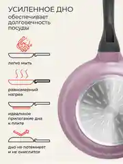 Сковорода литая Ispirato lilla