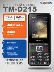 Мобильный телефон Texet TM-D215
