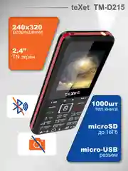 Красный мобильный телефон Texet TM-D215
